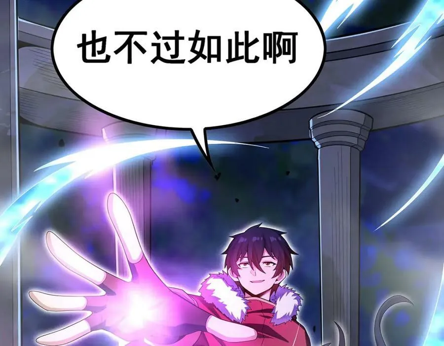 第351话 万灵之主 第78页