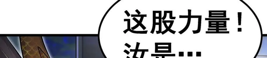 第351话 万灵之主 第83页
