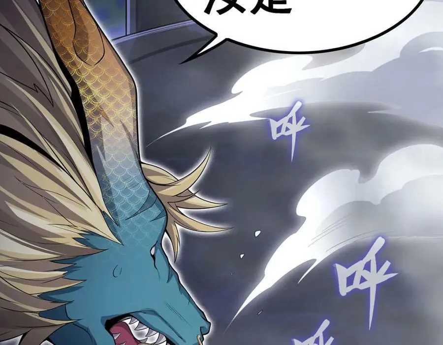 第351话 万灵之主 第84页