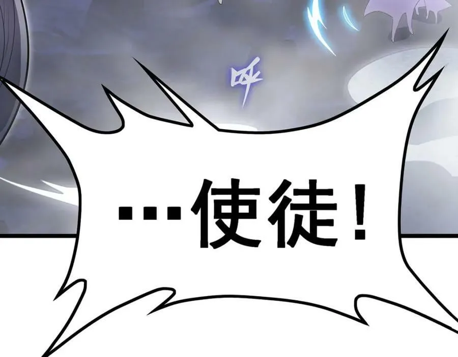 第351话 万灵之主 第86页