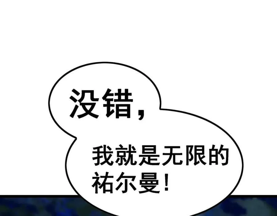 第351话 万灵之主 第88页