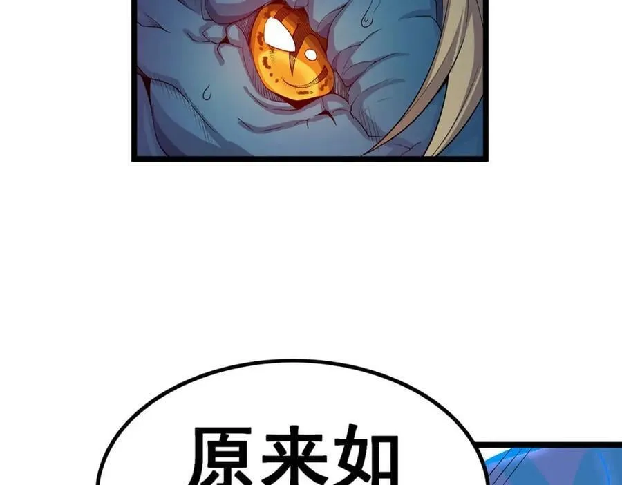 第351话 万灵之主 第92页
