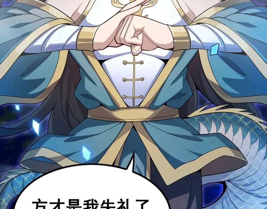 第351话 万灵之主 第102页