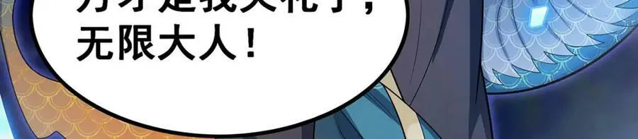 第351话 万灵之主 第103页