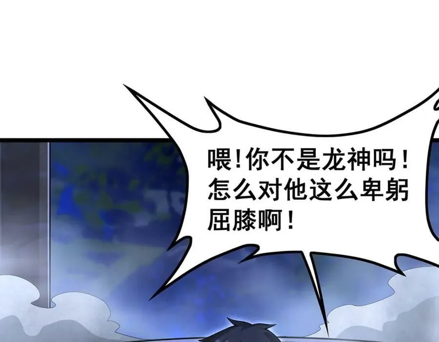 第351话 万灵之主 第106页