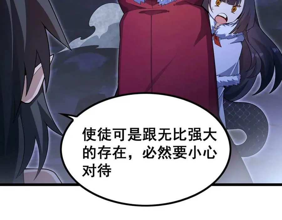 第351话 万灵之主 第108页