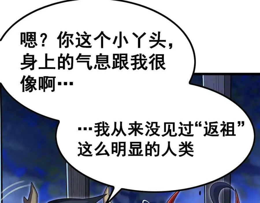 第351话 万灵之主 第116页