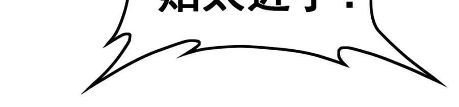 第351话 万灵之主 第119页