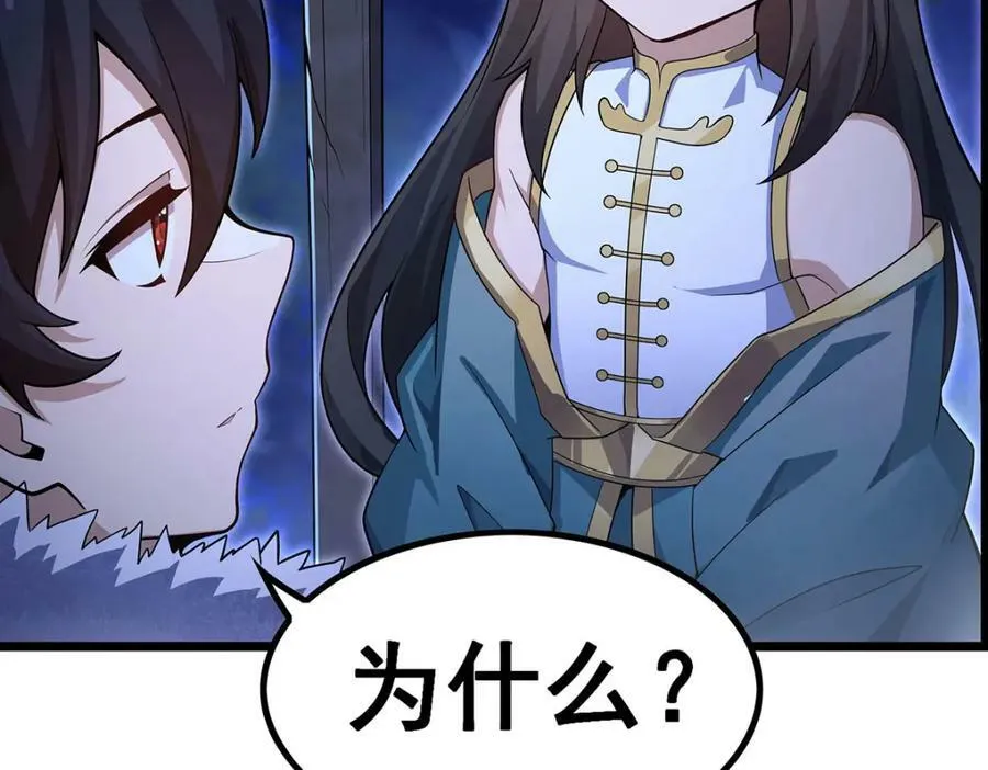 第351话 万灵之主 第122页