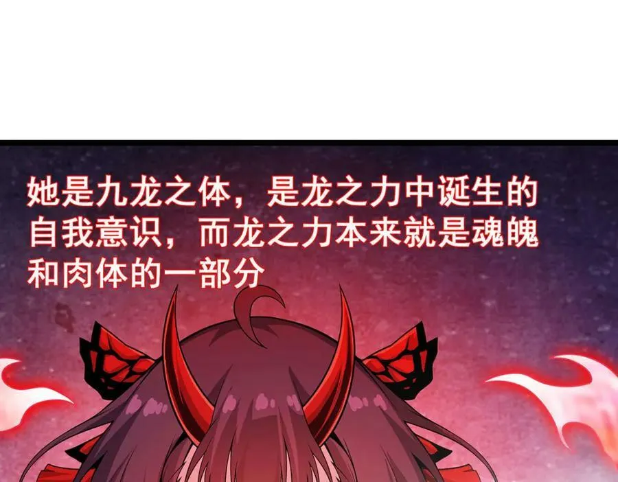 第351话 万灵之主 第124页