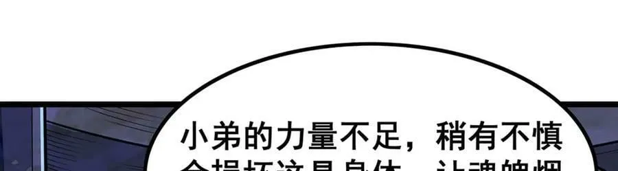 第351话 万灵之主 第127页