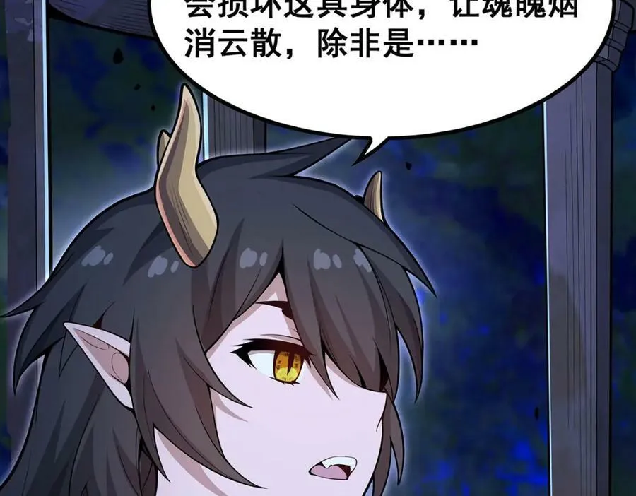 第351话 万灵之主 第128页