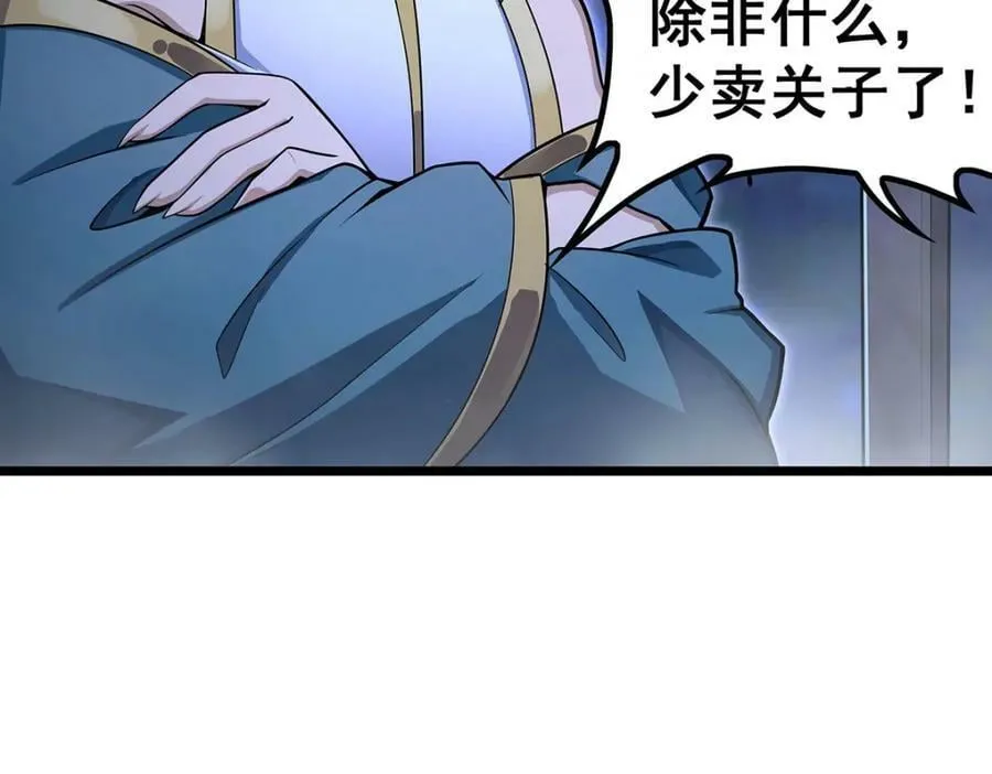 第351话 万灵之主 第130页