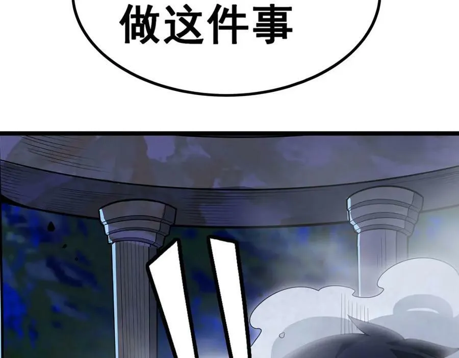 第351话 万灵之主 第132页
