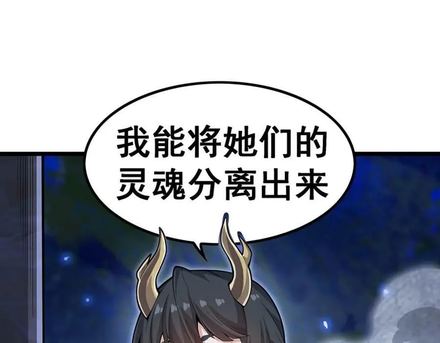 第351话 万灵之主 第136页