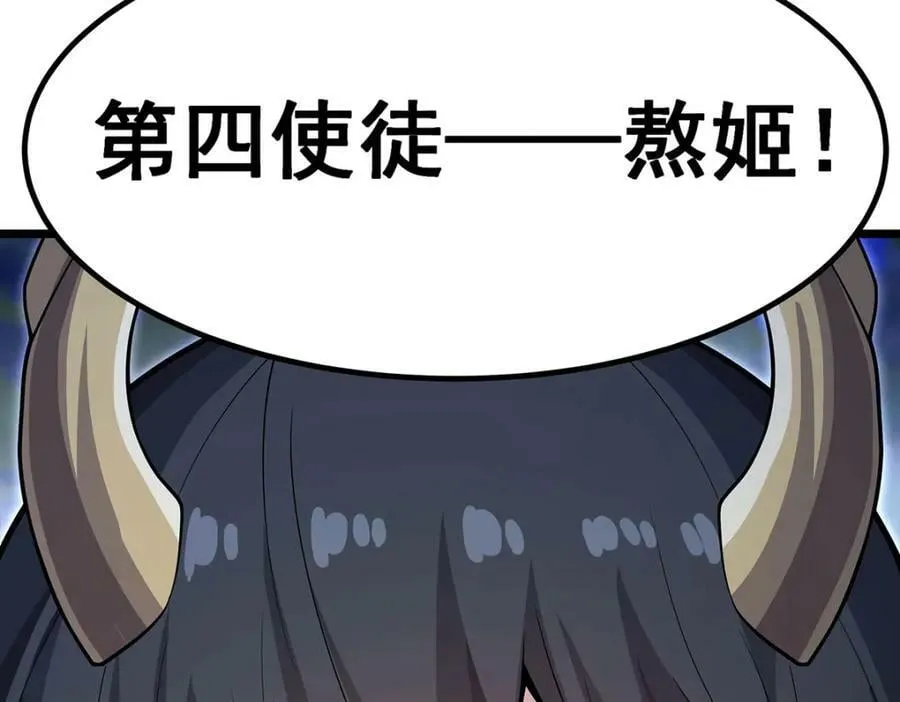 第351话 万灵之主 第144页