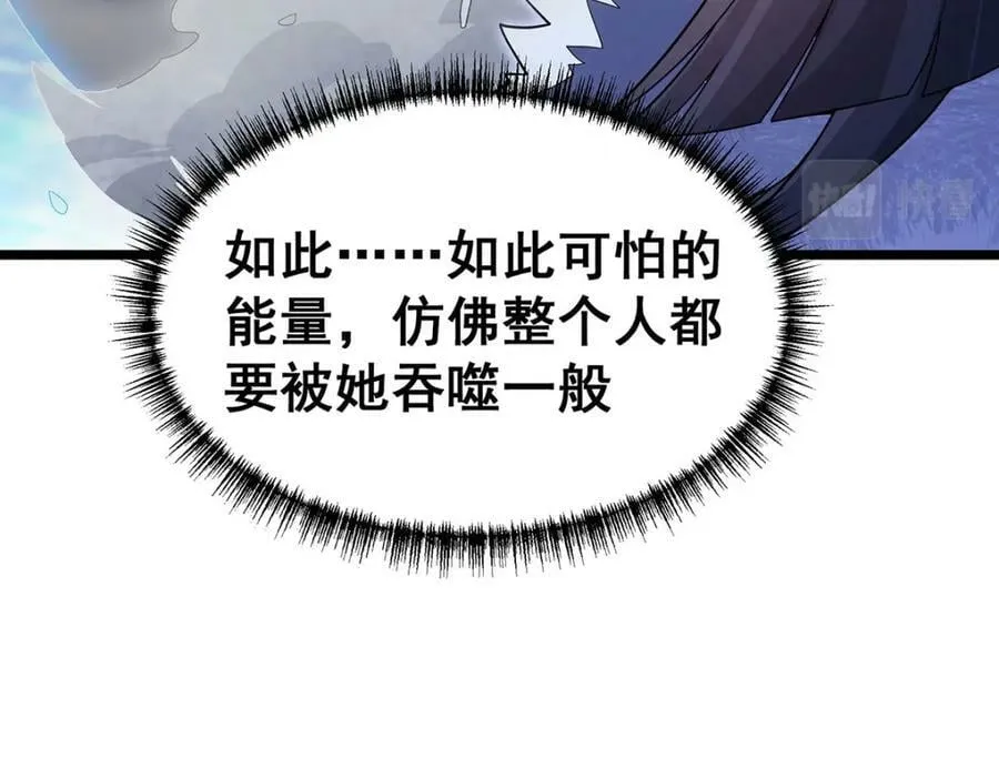 第352话 孩子他爸 第8页