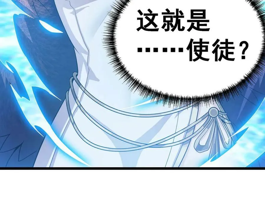 第352话 孩子他爸 第12页