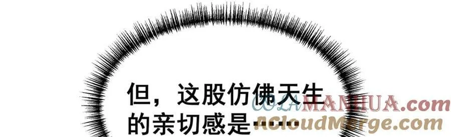第352话 孩子他爸 第13页