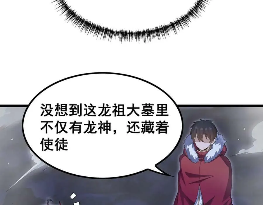 第352话 孩子他爸 第14页