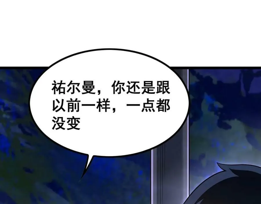 第352话 孩子他爸 第18页