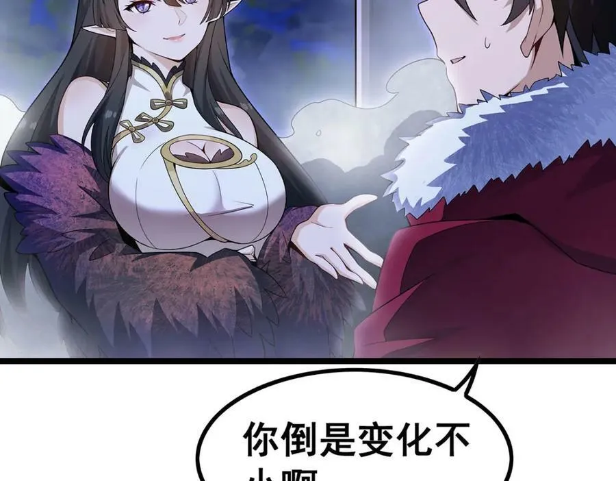 第352话 孩子他爸 第20页