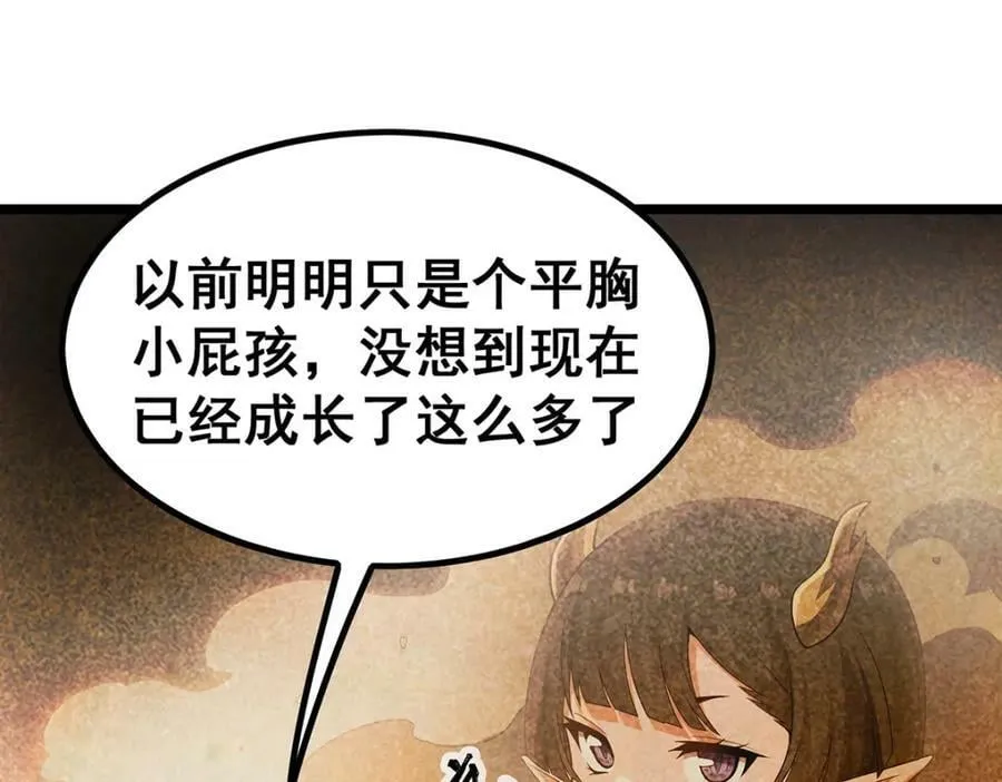 第352话 孩子他爸 第22页