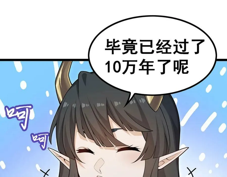 第352话 孩子他爸 第26页