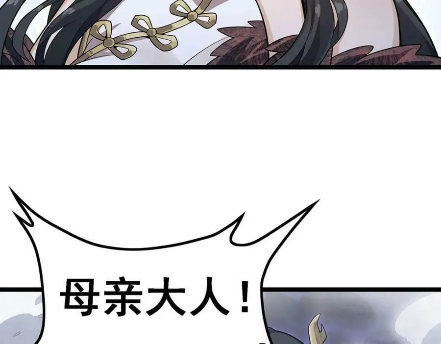 第352话 孩子他爸 第28页