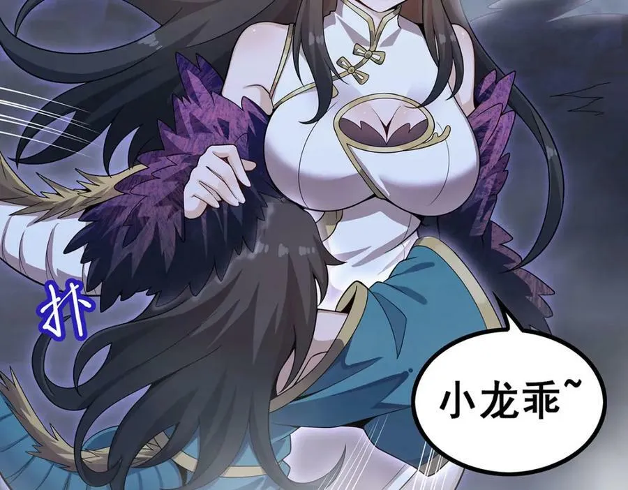 第352话 孩子他爸 第30页
