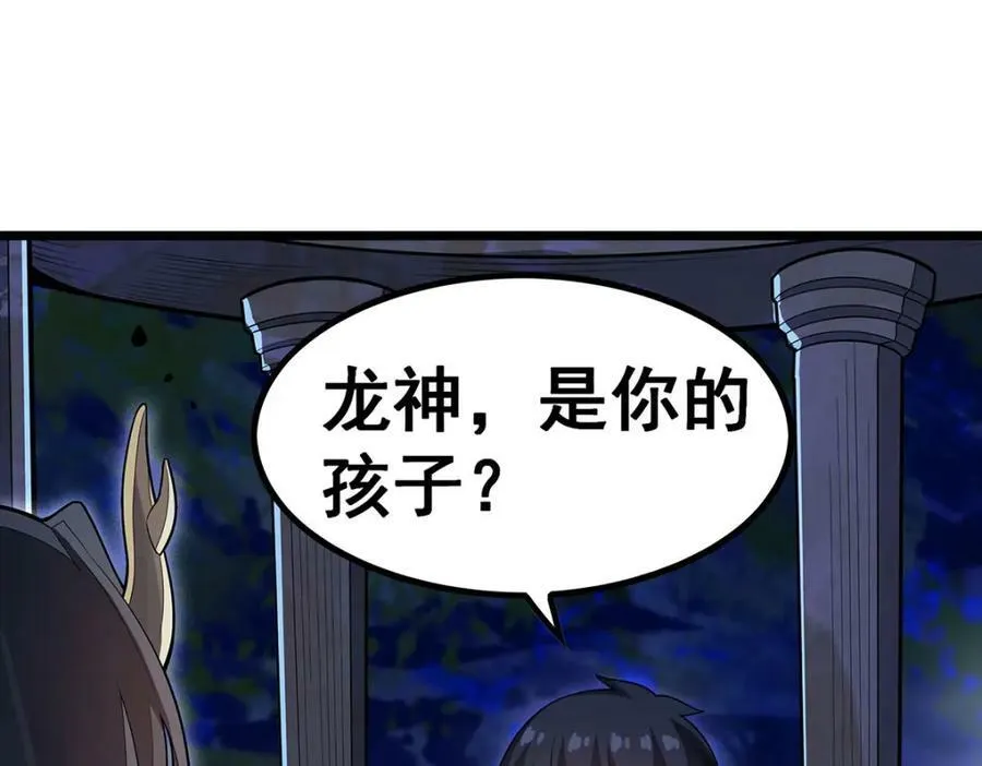 第352话 孩子他爸 第32页