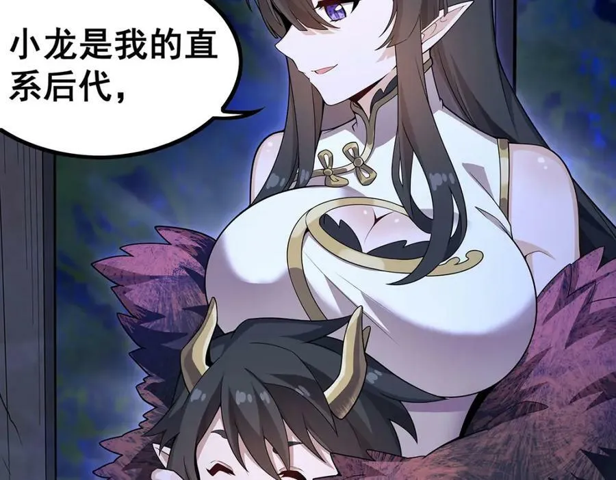 第352话 孩子他爸 第36页