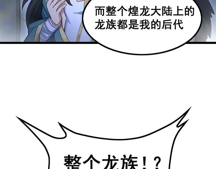 第352话 孩子他爸 第38页