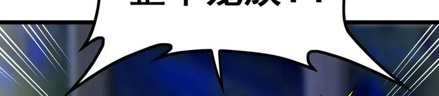 第352话 孩子他爸 第39页