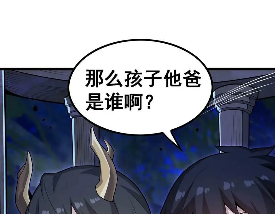 第352话 孩子他爸 第42页