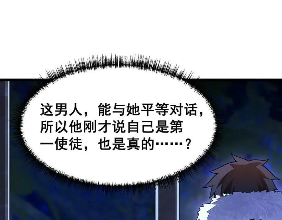 第352话 孩子他爸 第46页