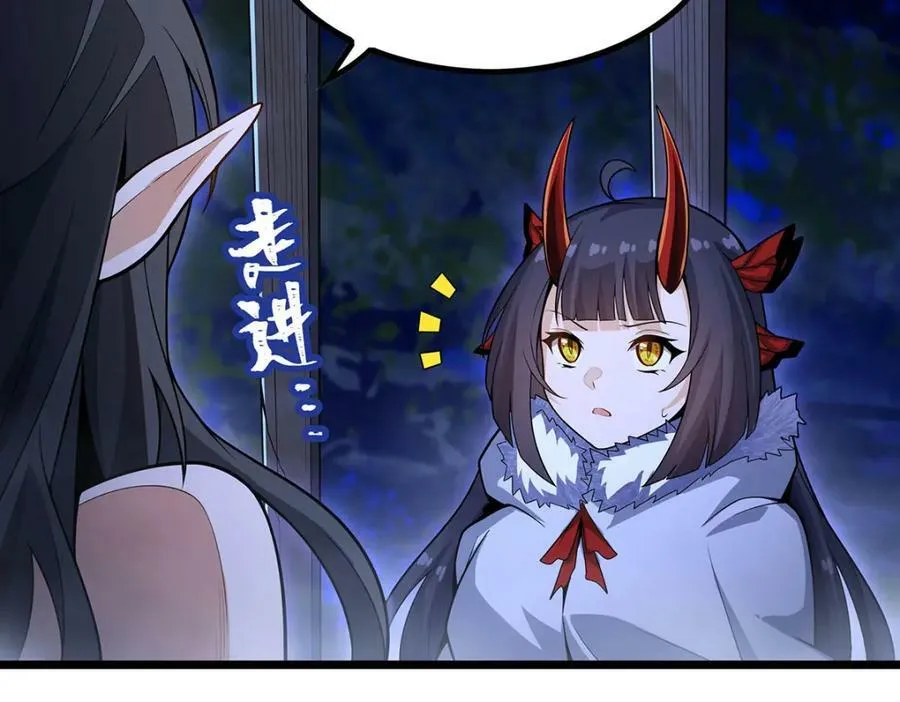 第352话 孩子他爸 第50页
