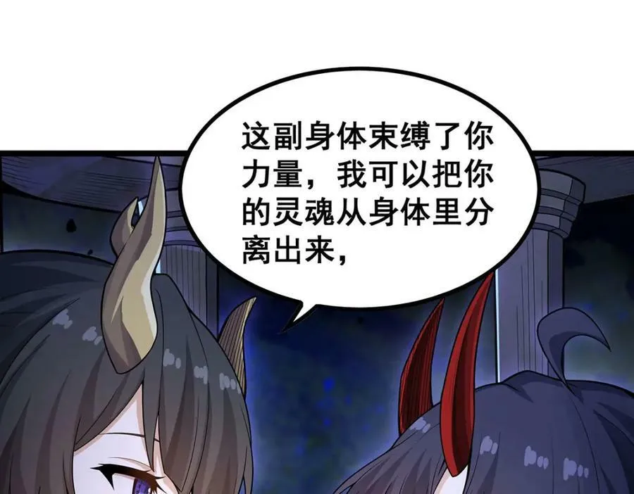 第352话 孩子他爸 第52页