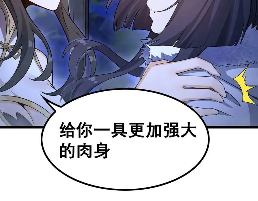 第352话 孩子他爸 第54页
