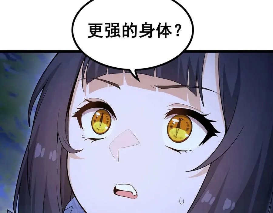 第352话 孩子他爸 第56页