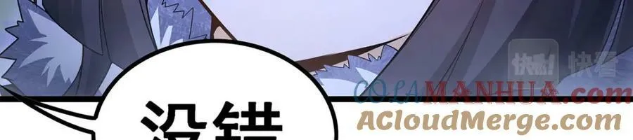 第352话 孩子他爸 第57页