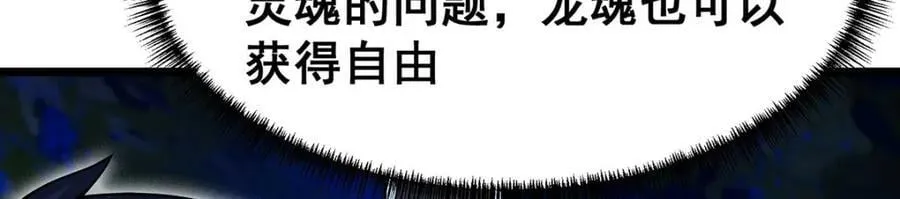 第352话 孩子他爸 第59页