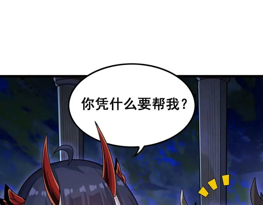 第352话 孩子他爸 第62页
