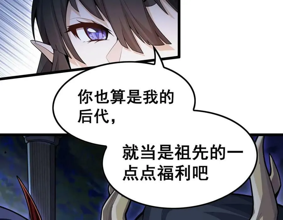 第352话 孩子他爸 第66页