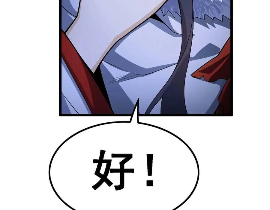 第352话 孩子他爸 第72页