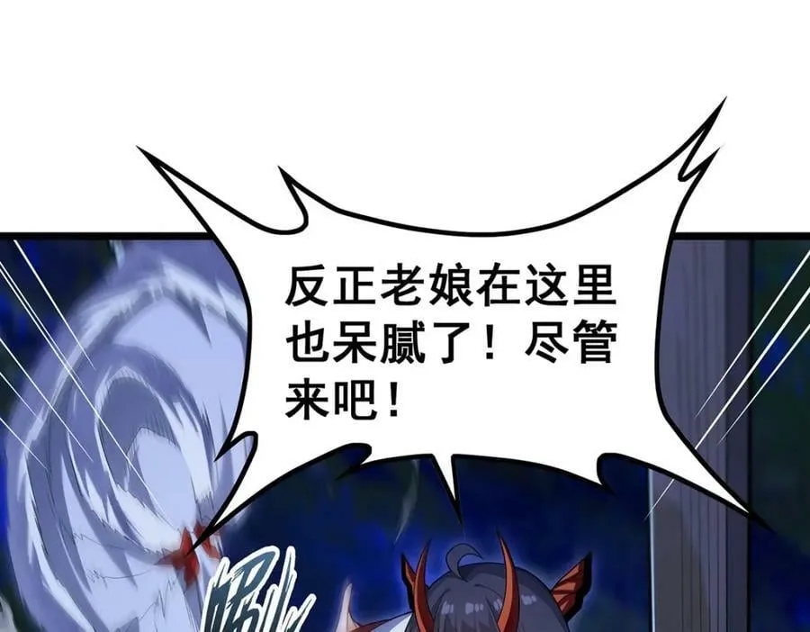 第352话 孩子他爸 第74页