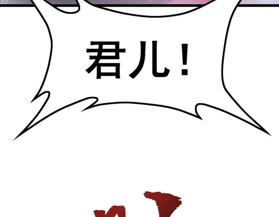 第352话 孩子他爸 第94页
