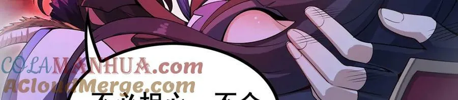 第352话 孩子他爸 第97页