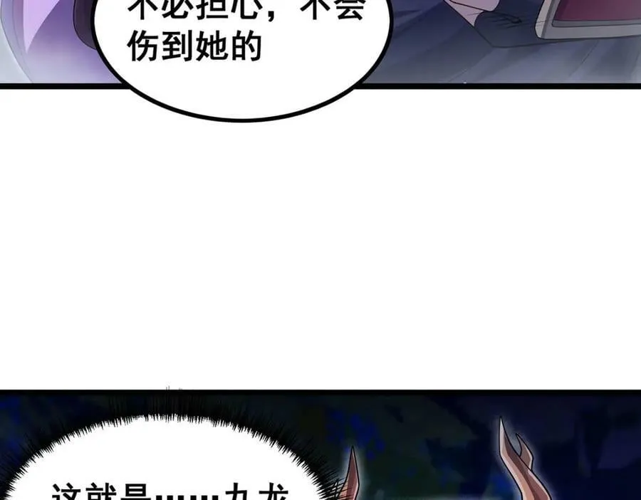 第352话 孩子他爸 第98页