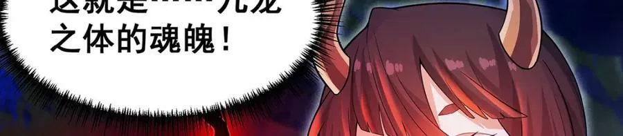 第352话 孩子他爸 第99页
